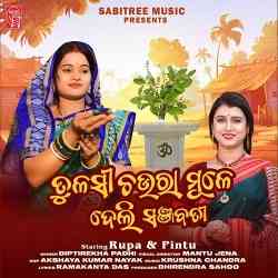 Tulasi Chaura Mule Deli Sanjabati